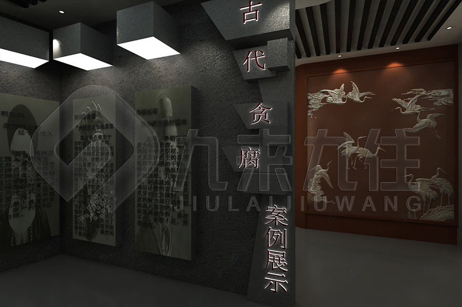 預(yù)防職務(wù)犯罪警示教育館，廉政文化示范平臺，設(shè)計案例