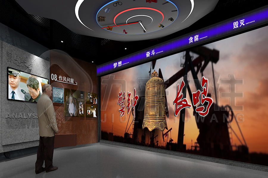 機(jī)關(guān)黨風(fēng)廉政主題館，廉潔教育展廳，廉潔教育，黨風(fēng)廉政，反腐倡廉