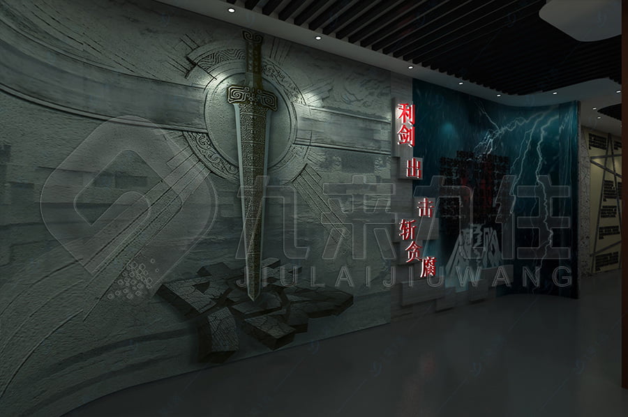 反貪腐倡廉教育基地，黨風(fēng)廉政宣傳基地，廉政文化教育館，施工單位公司