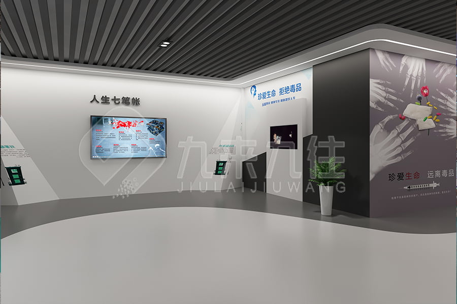 多媒體毒品預(yù)防教育基地，互動禁毒基地設(shè)計(jì)布局，禁毒展館方案設(shè)計(jì)，禁毒教育，數(shù)字化科技禁毒