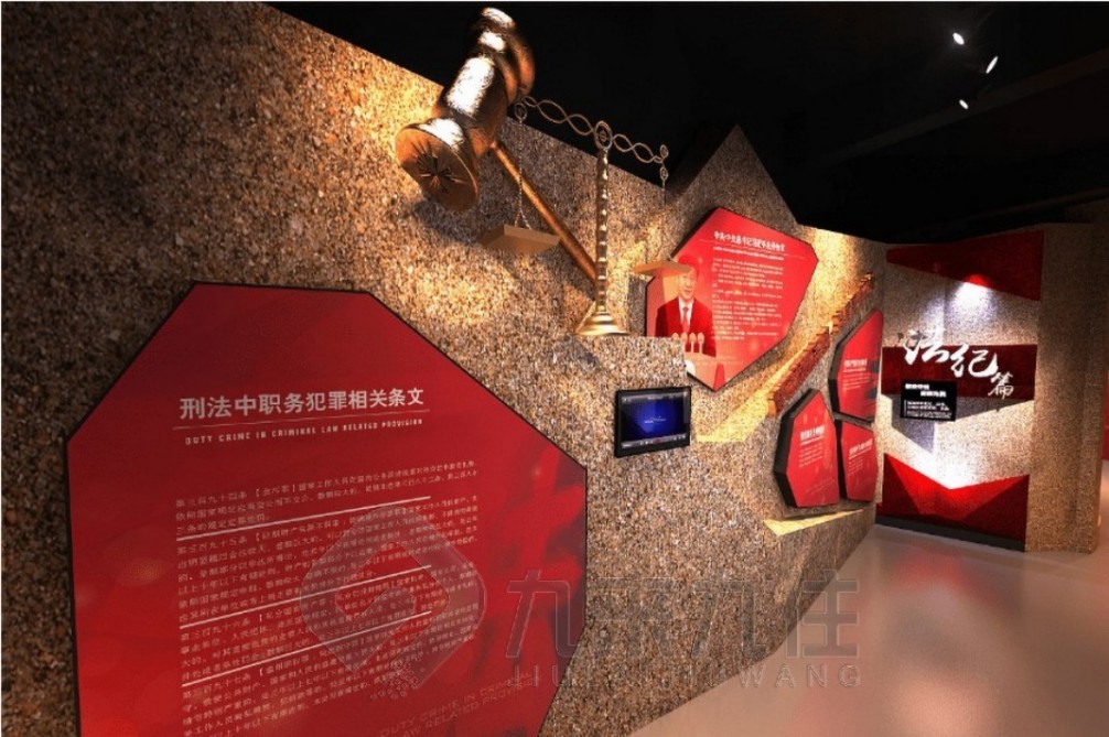 廉政教育基地, 參觀廉潔文化教育基地方案, 清廉教育, 警示教育方案, 展廳設(shè)計