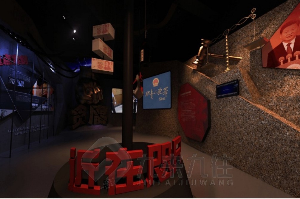 紀(jì)委廉政展館','參觀紀(jì)檢3D展廳','廉政教育基地互動體驗