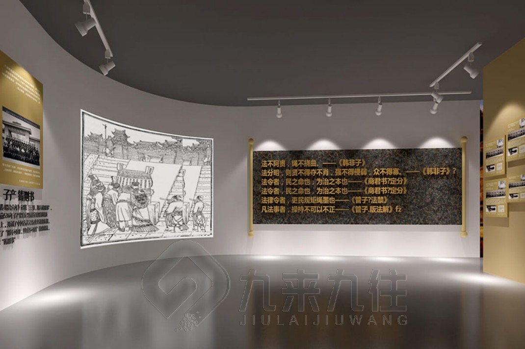 法制展廳','法制教育展館','法治文化展廳