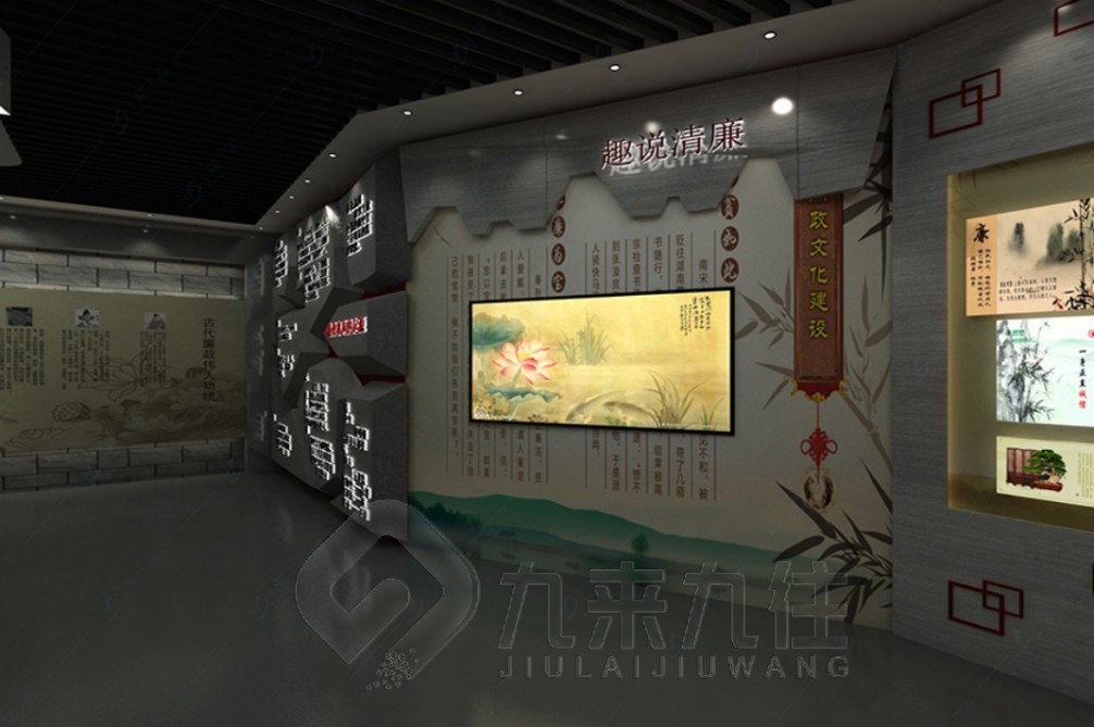 廉潔文化展示館，廉政教育基地