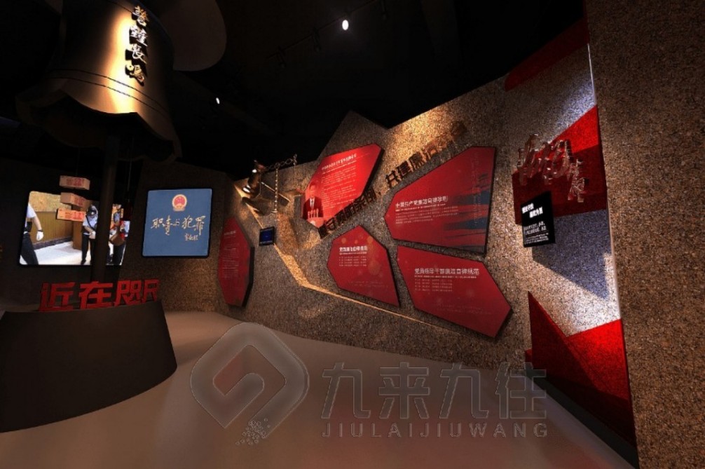 廉潔展廳設(shè)計(jì)，廉政教育基地