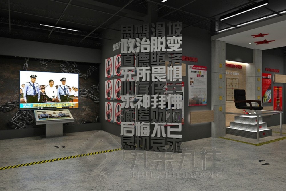 廉政教育基地設(shè)計(jì)，廉政教育基地