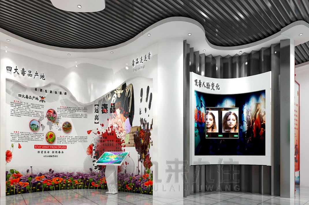 禁毒教育館，禁毒教育基地