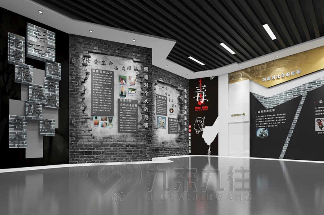 禁毒教育展館設計，禁毒教育基地