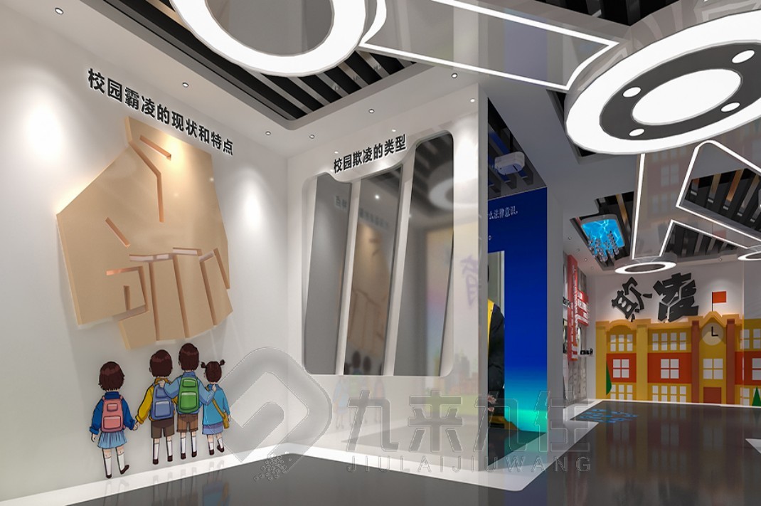 青少年法制教育基地，法治展廳