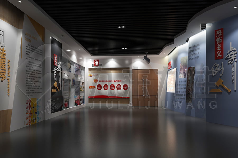法治展館 法治展館