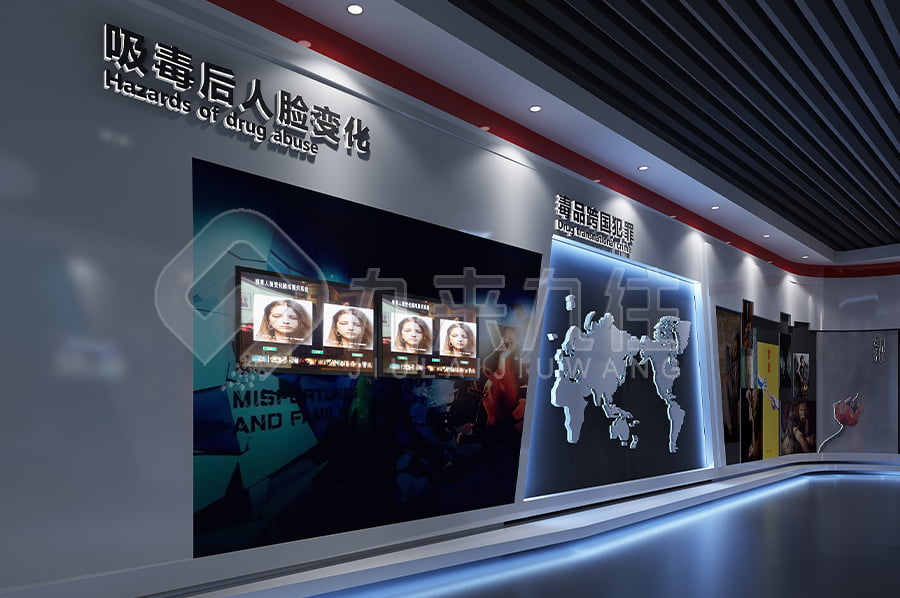 禁毒教育展館 禁毒教育展館